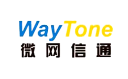 微網(wǎng)信通WayTone