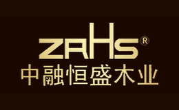 中融恒盛ZRHS