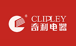 奇利電器GLIPLEY