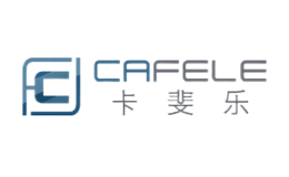 卡斐樂CAFELE