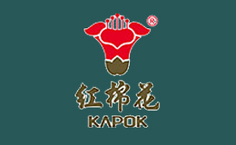 紅棉花KAPOK