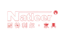 耐特利爾Natleer