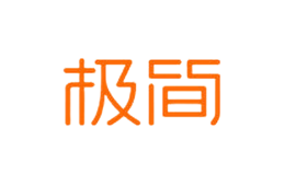 極簡(jiǎn)