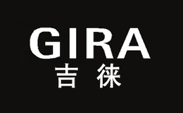 GIRA吉徠