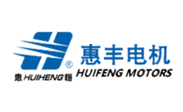 惠豐電機HUIFENG