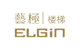 藝極ELGIN