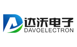 達(dá)沃電子Davo