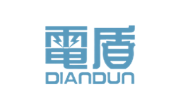 電盾DIANDUN