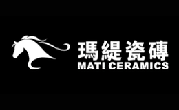 瑪緹瓷磚MATI