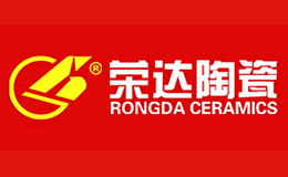 榮達陶瓷RONGDA