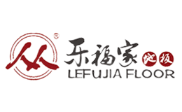 樂福家LEFUJIA