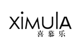 喜慕樂XIMUlA