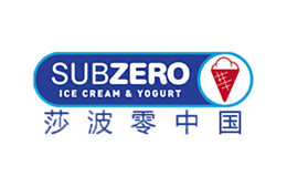 莎波零SUBZERO