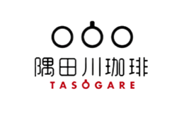 TASOGAREDE隅田川