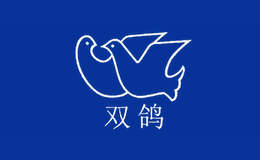 雙鴿doubledove