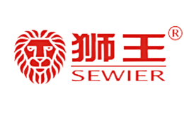 獅王SEWIER