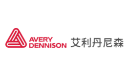 AveryDennison艾利丹尼森