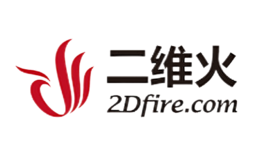 二維火2Dfire