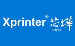 芯燁xprinter