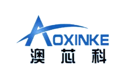 澳芯科AOXINKE