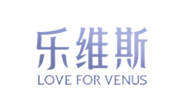 樂(lè)維斯Lovenus