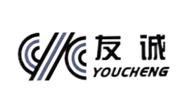 友誠YOUCHENG