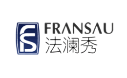 法瀾秀FRANSAU