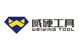 威硬WEIYING