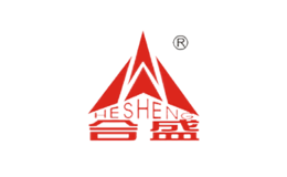 合盛HESHENG