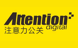 注意力公關(guān)Attention Digital