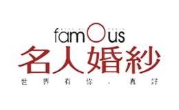 名人婚紗famous