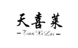 天喜萊TianXiLai