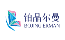 鉑晶爾曼BOJINGERMAN