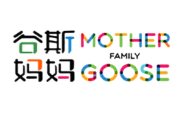 mothergoose谷斯媽媽