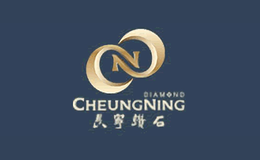 長寧鉆石CHEUNCNING