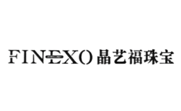 晶藝福FINEXO