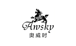 Awsky奧威時