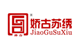 嬌古蘇繡JiaoGuSiuXiu