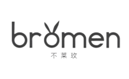 不萊玫bromen