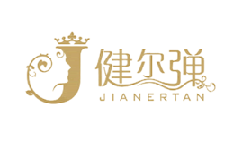 健爾彈JIANERTAN