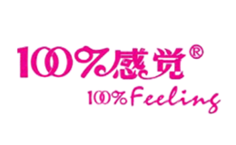 100%感覺100%feeling