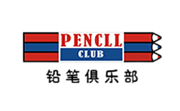 鉛筆俱樂(lè)部PencilClub