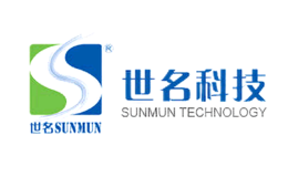 世名SUNMUN