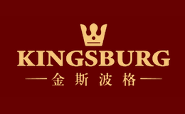 金斯波格KINGSBURG