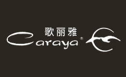 歌麗雅Caraya