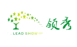 領秀LEADSHOW