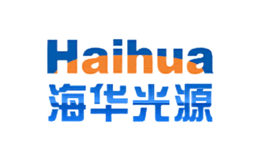 海華光源Haihua