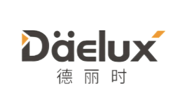 Daelux德麗時(shí)