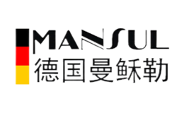 MANSUL曼穌勒