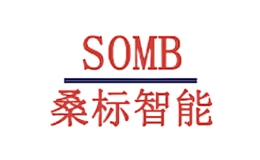 SOMB桑標(biāo)智能